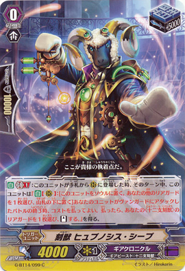 ファレノプシス CARDFIGHT VANGUARD WROUGHT IRON DRAGON KING ZEDHLANS (DRAGON