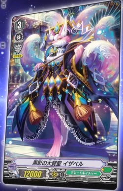 Card Gallery Holy Great Sage Of Black Shadows Isabelle Cardfight Vanguard Wiki Fandom