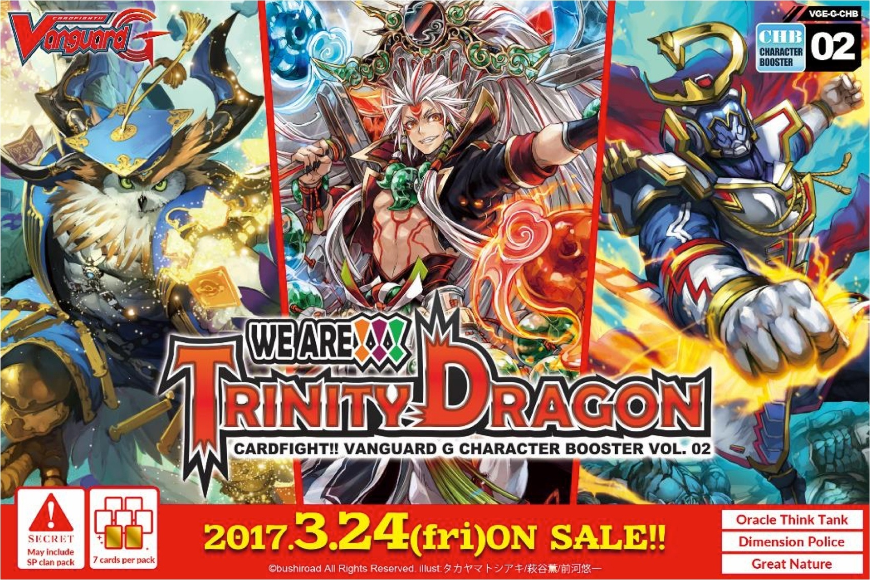 G Character Booster 2: WE ARE!!! TRINITY DRAGON | Cardfight 