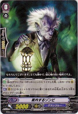 Guiding Zombie | Cardfight!! Vanguard Wiki | Fandom
