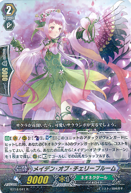 Maiden of Cherry Bloom | Cardfight!! Vanguard Wiki | Fandom