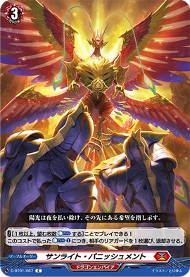 Sunlight Punishment | Cardfight!! Vanguard Wiki | Fandom