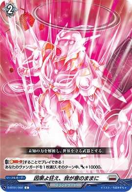 Causality Goes Crazy as I Will It | Cardfight!! Vanguard