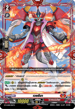 Card Gallery:Vairina | Cardfight!! Vanguard Wiki | Fandom