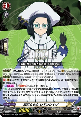 Valkyries' Seventh Sister, Reginleif | Cardfight!! Vanguard Wiki