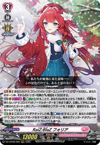 RaiZ:BlaZ, Folia | Cardfight!! Vanguard Wiki | Fandom