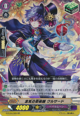 Psycho Magician, Coulthard | Cardfight!! Vanguard Wiki | Fandom