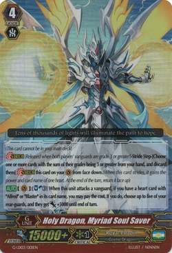 Card Gallery:Holy Dragon, Myriad Soul Saver | Cardfight