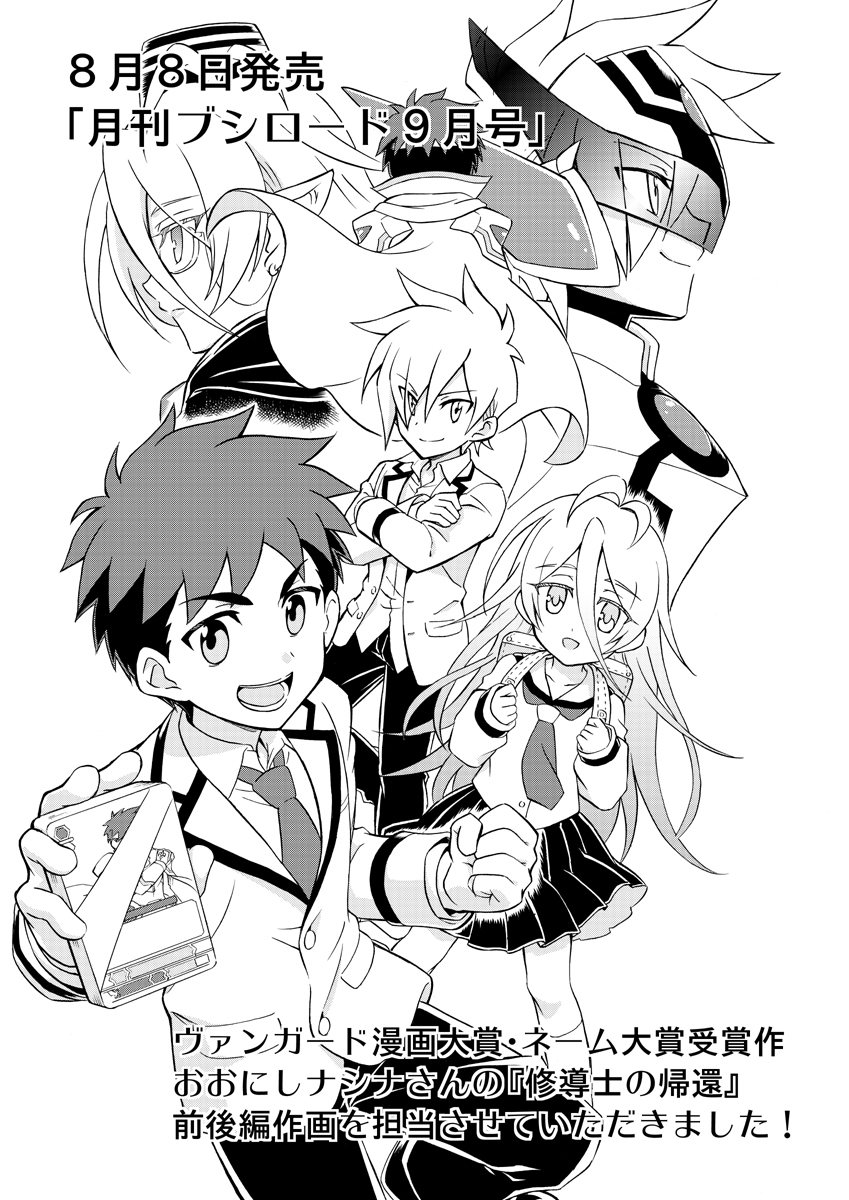 Return Of The Master Cardfight Vanguard Wiki Fandom Return Of The Master Cardfight Vanguard Wiki Fandom