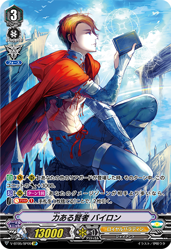 Powerful Sage, Bairon (V Series) | Cardfight!! Vanguard Wiki