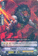 V-EB03/024 (R) Sacred Guardian Beast, Nemean Lion