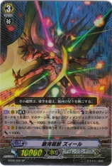 Galactic Beast, Zeal