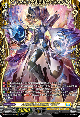 大人気！まとめ一覧 Hexaorb Sorceress,  チャーム
