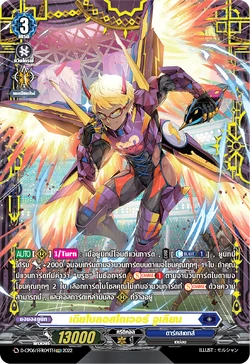 Diabolosページ Card Gallery:Diabolos Diver, Julian | Cardfight!! Vanguard