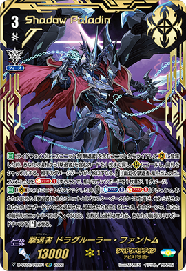 Revenger, Dragruler Phantom (V Series) | Cardfight