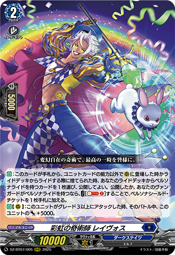PLAVE プレイブ Vanguard 5枚セット Pierce Equip Dragon, Valsable | Cardfight!! Vanguard Wiki