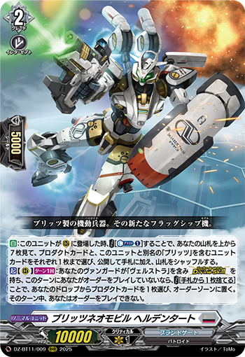 Blitz Neo Mobile, Heldentatt | Cardfight!! Vanguard Wiki