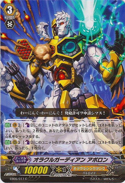 Oracle of the Alpha 頭目の神官 foil 期間限定価格 頭目の神官 Oracle of the Alpha foil Oracle of the Alpha #259