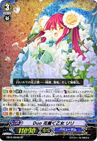 User Blog Spectualpaladin Duo Bermuda Deck Flower Girl Lily Build For English Cardfight Vanguard Wiki Fandom User Blog Spectualpaladin Duo Bermuda Deck Flower Girl Lily Build For English Cardfight Vanguard Wiki Fandom