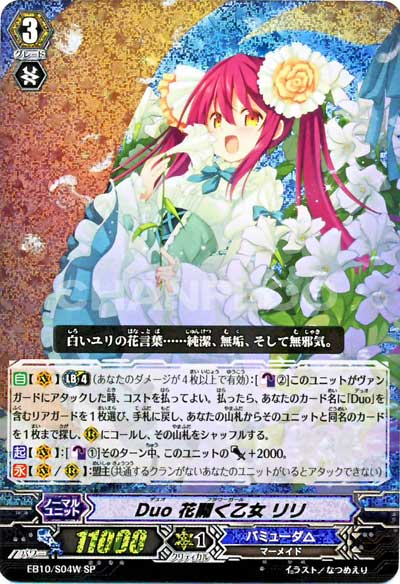 User Blog Spectualpaladin Duo Bermuda Deck Flower Girl Lily Build For English Cardfight Vanguard Wiki Fandom