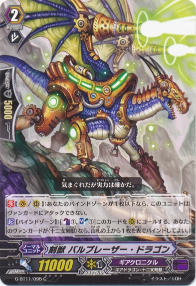 Pulsar, Valve Laser Dragon | Cardfight!! Vanguard Wiki | Fandom