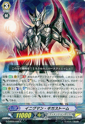 ChaosTCG SP サイン イヴァン雷帝 その他