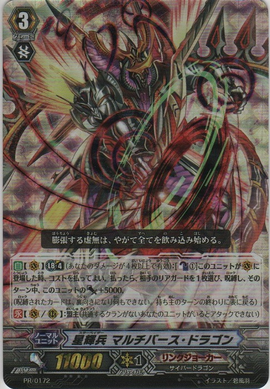 Star-vader, Multiverse Dragon | Cardfight!! Vanguard Wiki