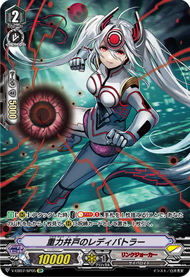 Lady Battler of the Gravity Well (V Series) | Cardfight!! Vanguard