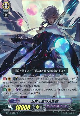 Master Of Fifth Element Cardfight Vanguard Wiki Fandom