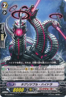 Negligible Hydra | Cardfight!! Vanguard Wiki | Fandom