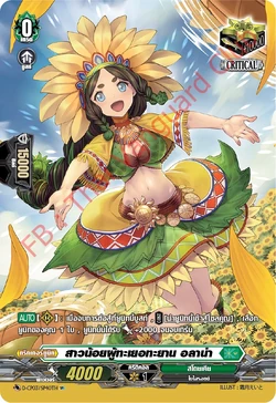 Card Gallery:Aspiring Maiden, Alana | Cardfight!! Vanguard Wiki