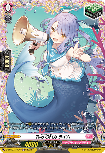 Two Of Us, Rhyme | Cardfight!! Vanguard Wiki | Fandom