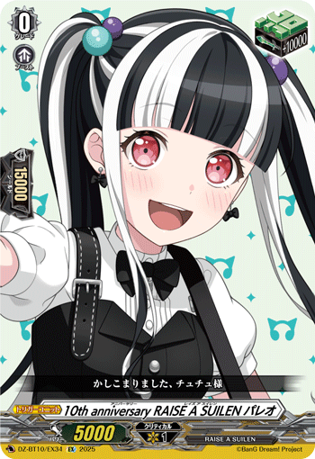 10th anniversary RAISE A SUILEN, PAREO | Cardfight