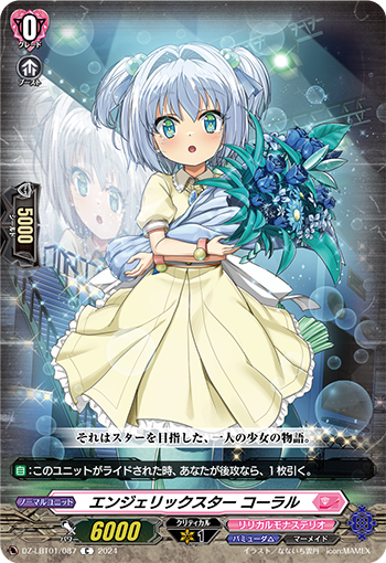 Angelic Star, Coral (D Series) | Cardfight!! Vanguard Wiki