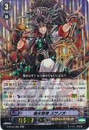 G-BT01/004 (RRR) Supreme Heavenly Battle Deity, Susanoo