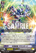 G-EB01/007 (RR) (Sample) G Extra Booster 1: Cosmic Roar