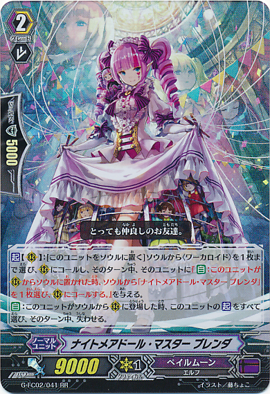 Nightmare Doll Master, Brenda | Cardfight!! Vanguard Wiki