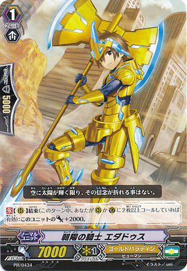 旧枠Foil】西の聖騎士/Western Paladin 7ED 英1日1 マジック：ザ