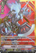 V-BT04/SV02 (SVR) Dueling Dragon King, ZANGEKI