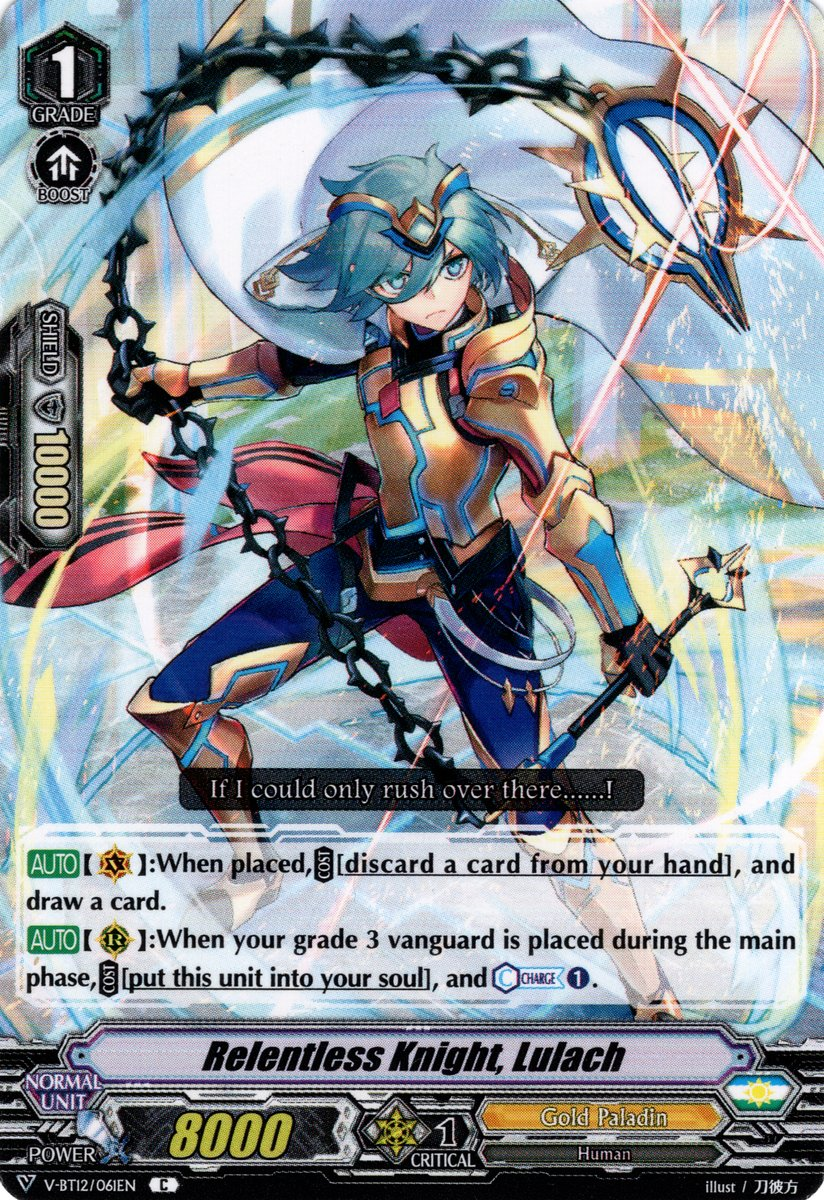 Relentless Knight, Lulach | Cardfight!! Vanguard Wiki | Fandom Relentless Knight, Lulach | Cardfight!! Vanguard Wiki | Fandom