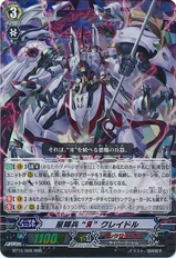 Star-vader, "Яeverse" Cradle