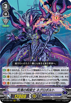 MONSTERS CHRONICLE ダーク・ネクロフィア Monsters Chronicle: Yu-Gi-Oh! Duel Monsters - Dark Necrofia
