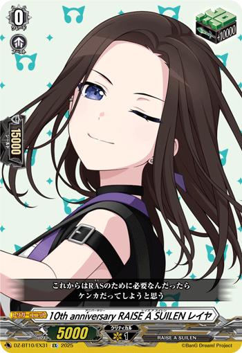 10th anniversary RAISE A SUILEN, LAYER | Cardfight