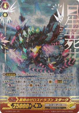 Zeroth Dragon of Destroy Star, Stark | Cardfight!! Vanguard