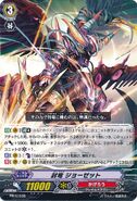 Seal Dragon, Georgette - PR/0163B