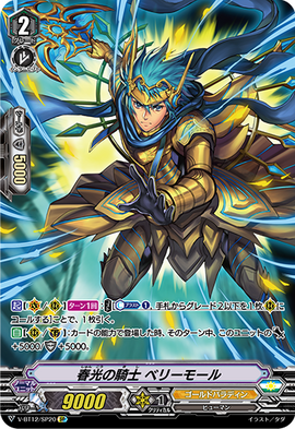 Knight of Spring's Light, Perimore (V Series) | Cardfight