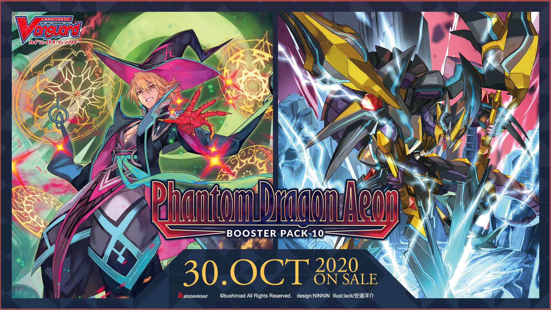 V Booster Set 10: Phantom Dragon Aeon | Cardfight!! Vanguard