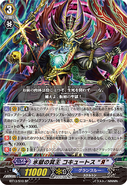 BT13/S10 (SP) (Sample) Booster Set 13: Catastrophic Outbreak