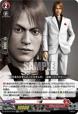 Kazuki | Cardfight!! Vanguard Wiki | Fandom