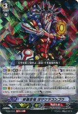 Shura Stealth Dragon, Yozakuracongo